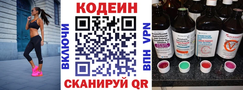 как найти   Мамоново  Кодеин Purple Drank 