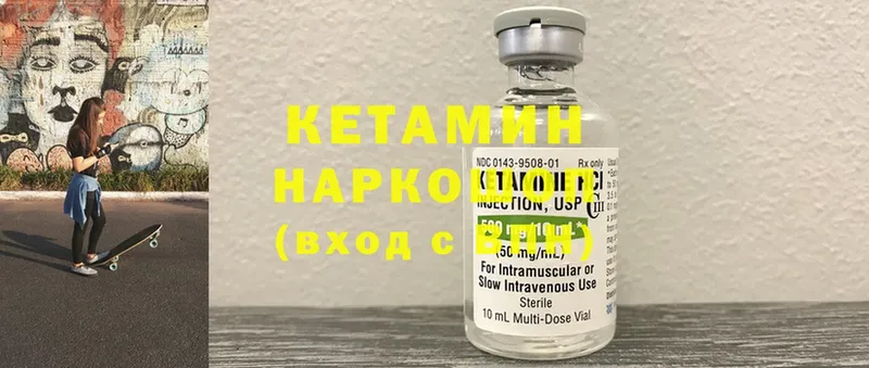 Кетамин ketamine  kraken tor  Мамоново 