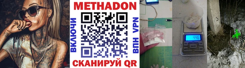 МЕТАДОН VHQ Мамоново